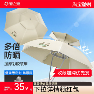 渔之源钓鱼伞帽头戴式雨伞斗笠折叠头顶伞双层大号遮阳防晒帽子伞