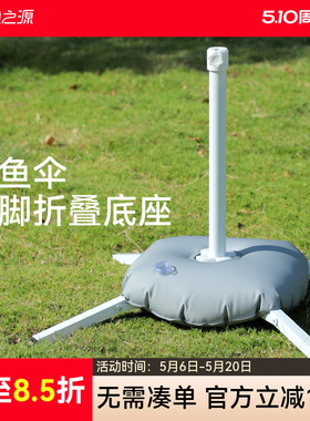 钓鱼伞户外伞座太阳伞大钓伞底座四脚折叠底座遮阳伞底座固定底座