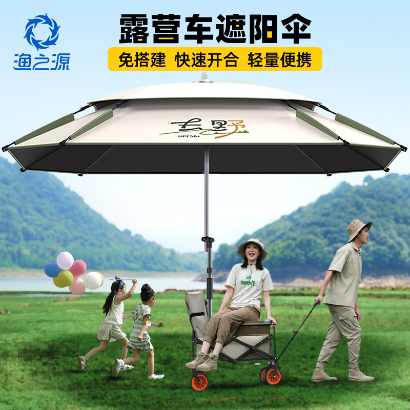 渔之源免搭建天幕露营车遮阳伞