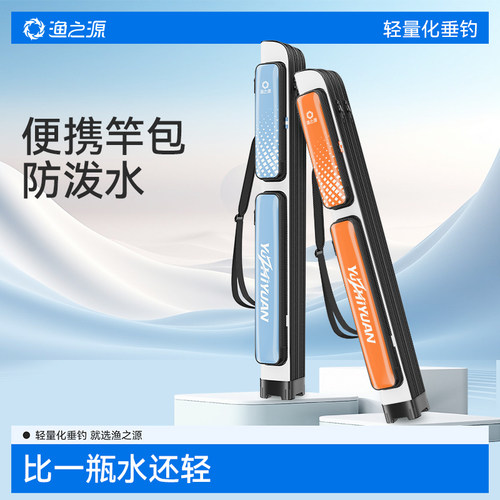 渔之源多功能鱼竿包轻便型