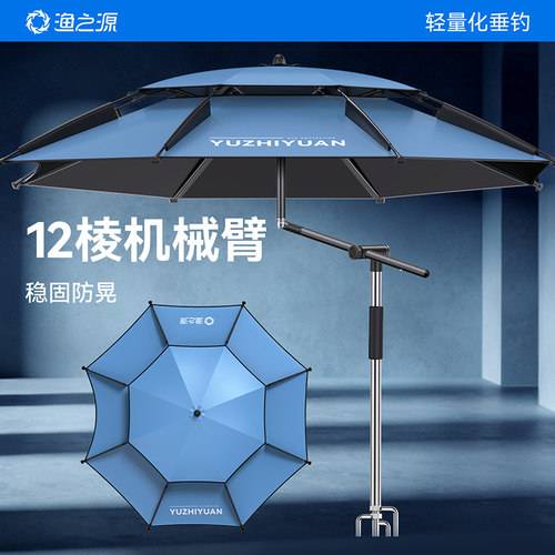 渔之源钓鱼伞加大遮阳防风防雨