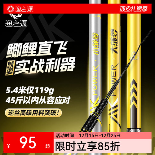 【热销爆款】渔之源AK小菠萝鱼竿