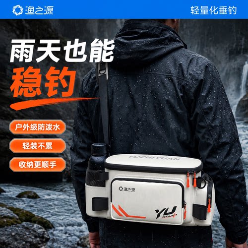 新款防水便携路亚腰包