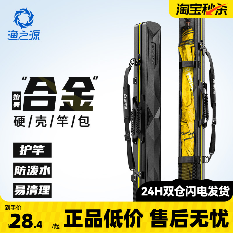 [全网热销]伞包一体防水鱼竿包