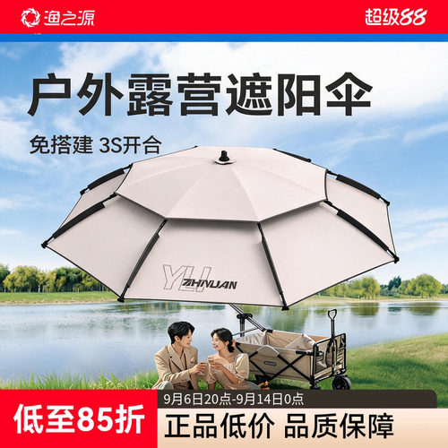 渔之源免搭天幕伞露营车遮阳伞