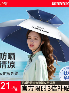 渔之源伞帽钓鱼头戴防晒防雨
