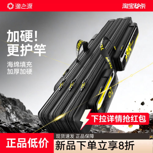渔之源鱼竿包渔具收纳包钓鱼装备收纳包多功能放水轻便型新款杆包