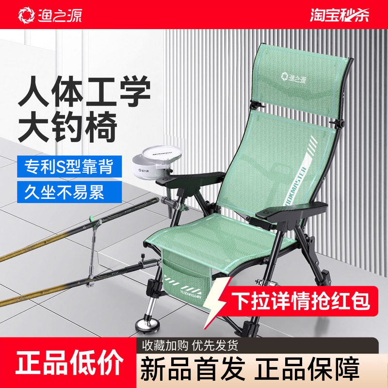 渔之源2026新款欧式钓椅野钓专用钓鱼椅折叠新型铝合金小钓鱼椅子