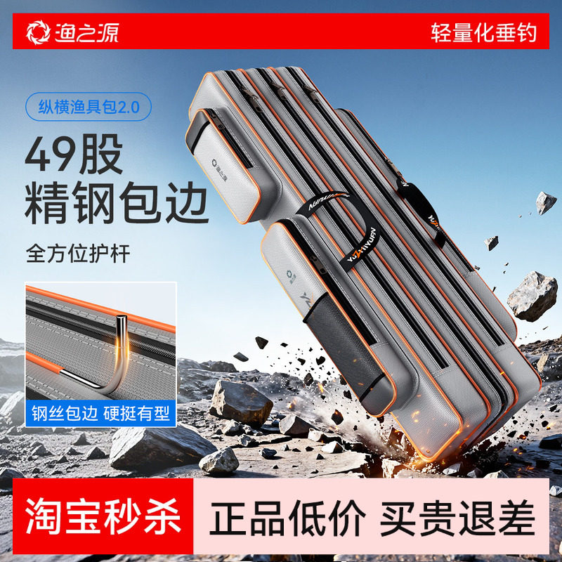 渔之源2025新款鱼竿包杆包轻便型海竿包海杆专用包钓鱼收纳包,户外/登山/野营/旅行用品,渔具包,淘宝优惠券,粉丝福利购,淘宝优惠卷