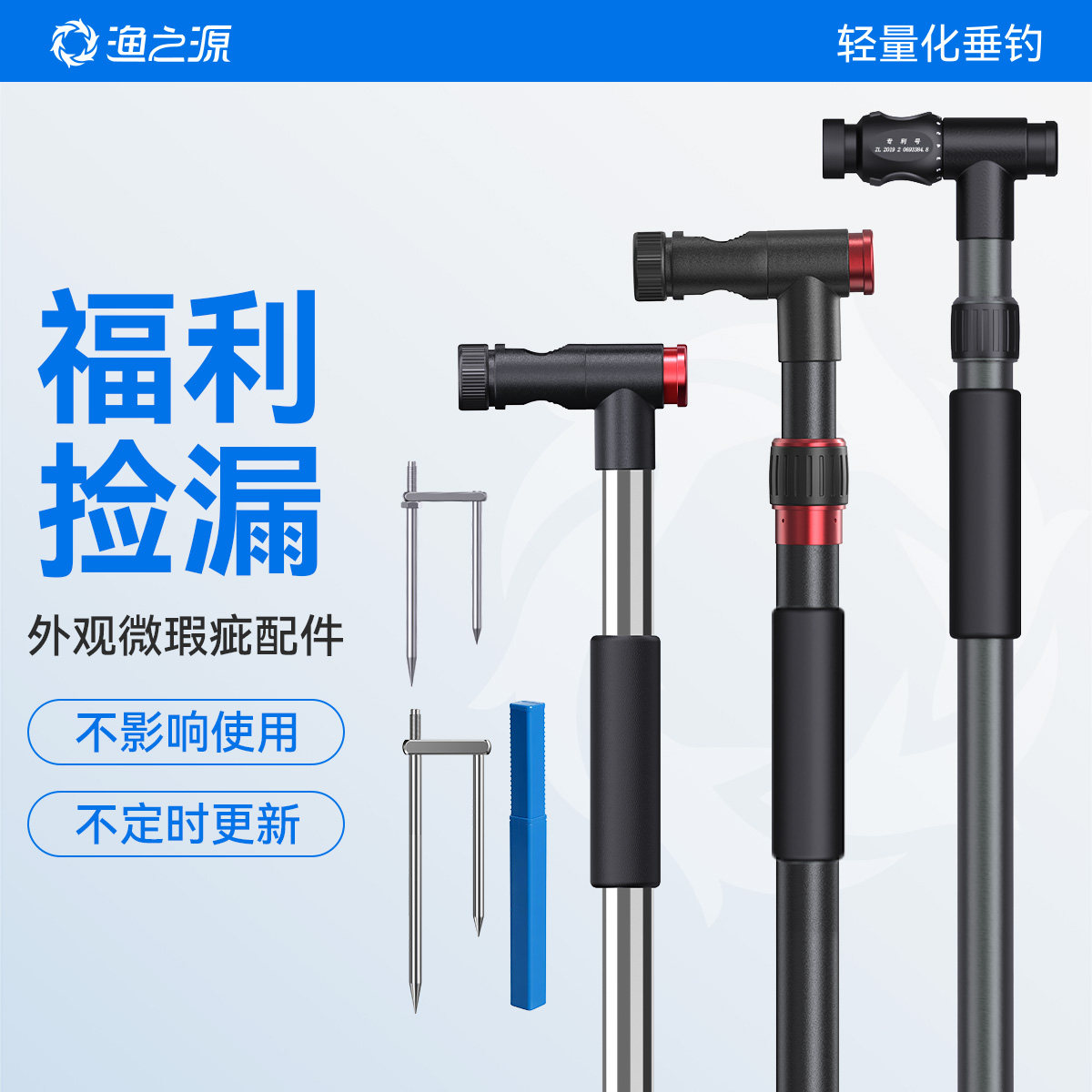 渔之源微瑕钓鱼伞钓伞配件零件大全钓鱼伞下杆拐杖伞下杆雨伞地插