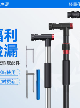 渔之源微瑕配件大全下杆地插