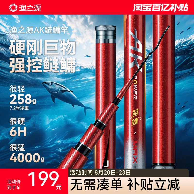 【新款】鲢鳙大物鱼竿图片