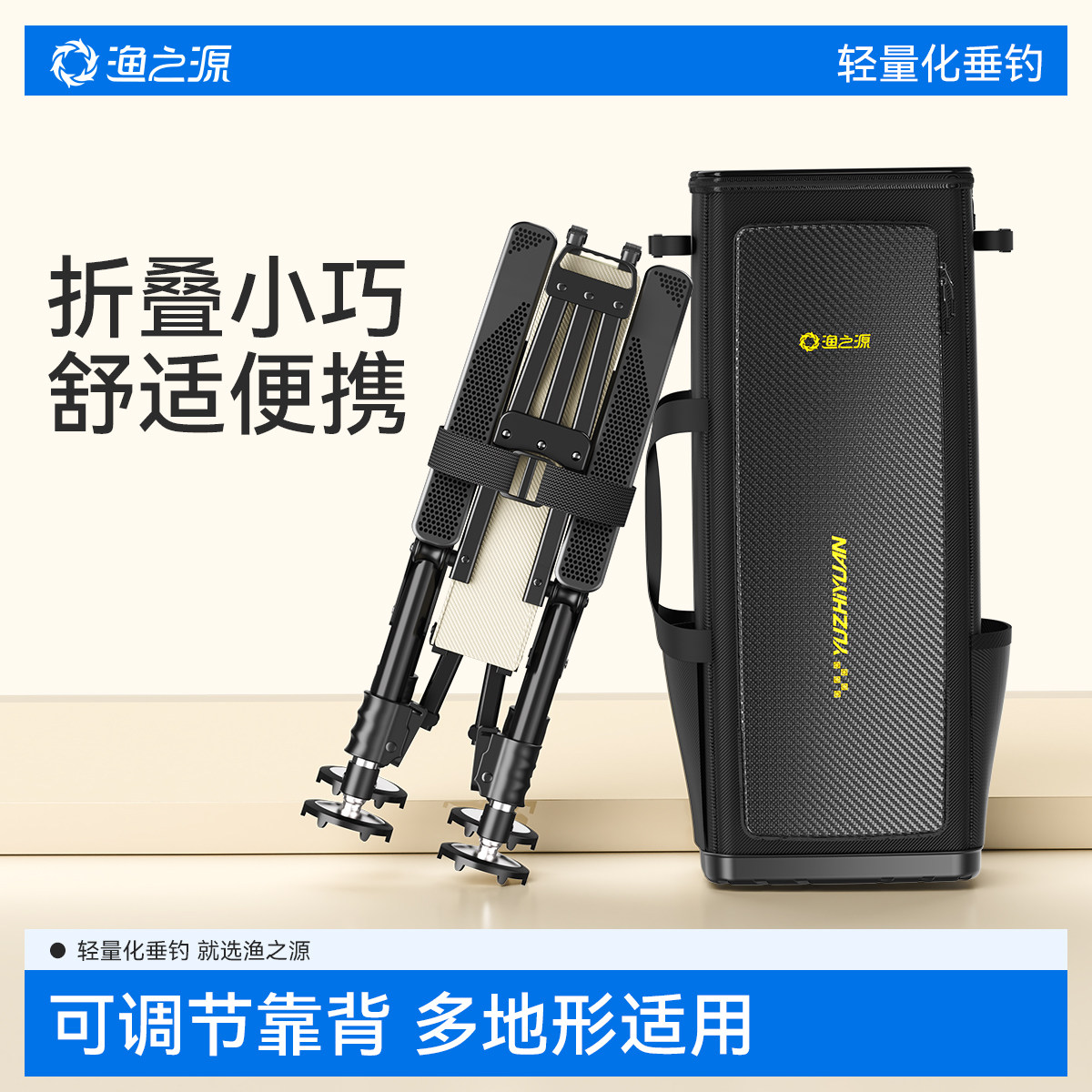 渔之源25新款欧式钓椅野钓专用折叠便携全地形户外新型钓鱼小椅子