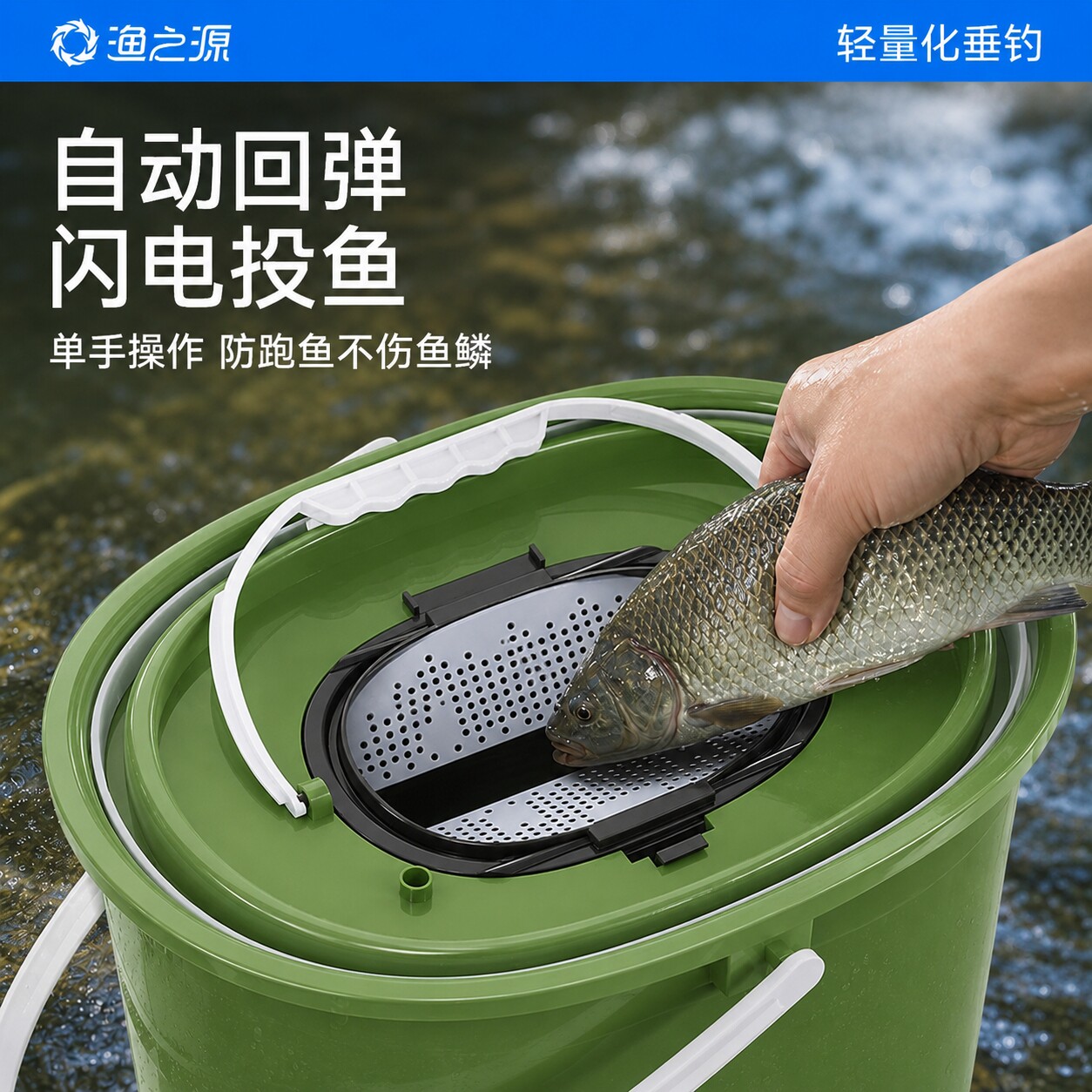 渔之源双层活鱼桶野钓专用打水桶