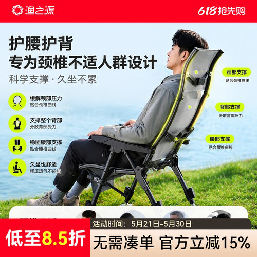 专利工学椅更舒适更便携