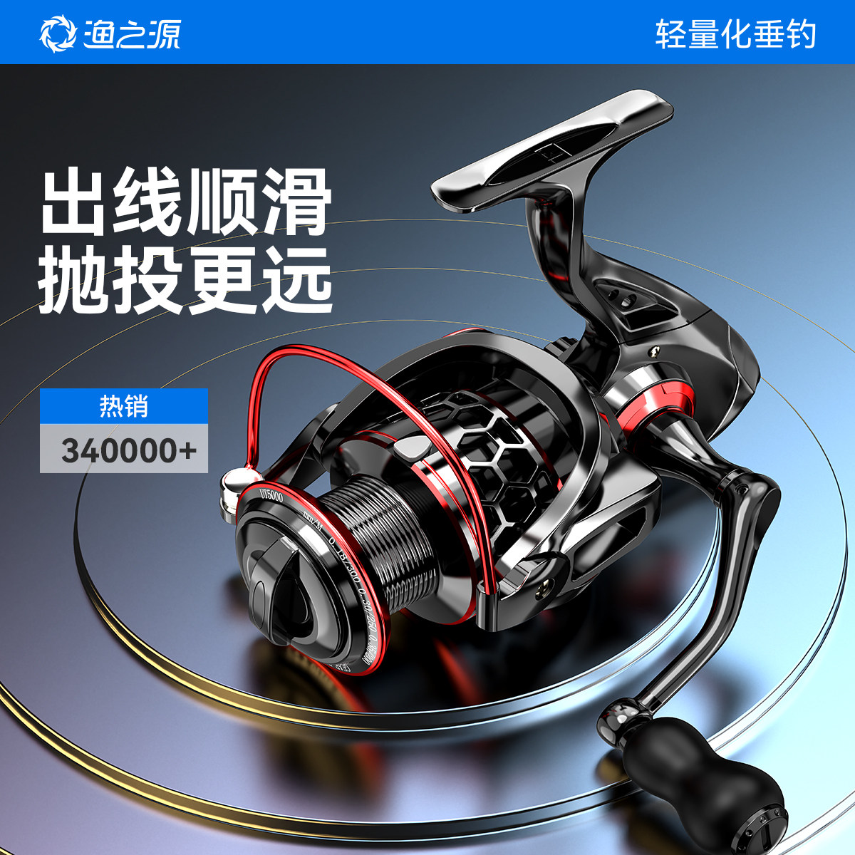 渔之源纺车轮全金属线杯远投专用路亚轮路滑海钓矶竿渔轮鱼线轮子