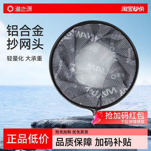 渔之源抄网头不挂钩可折叠超轻大物黑坑竞技钓鱼抄鱼网兜一体成型