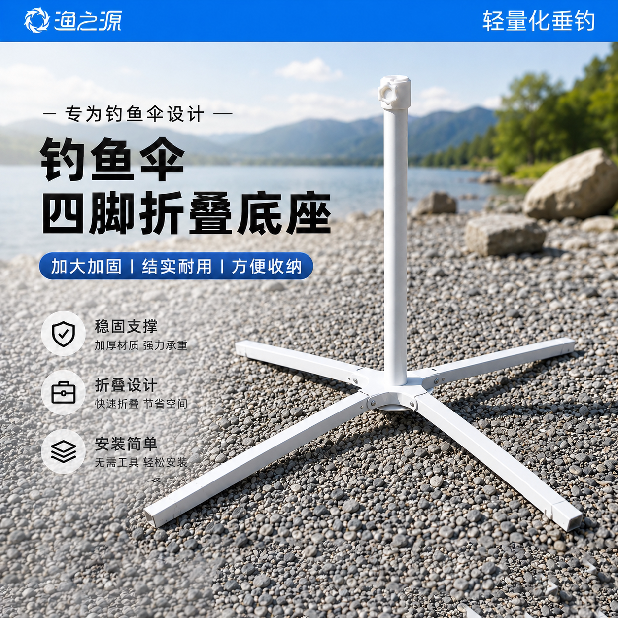 户外三角支架便携可折叠钓鱼伞固定底座夜市摆摊伞座沙滩伞固定架