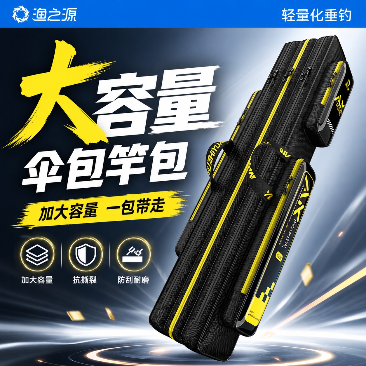 渔之源鱼竿包收纳轻便多功能图片
