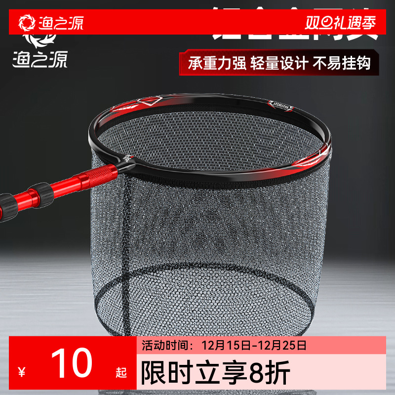 渔之源新款抄网头抄网网兜可折叠