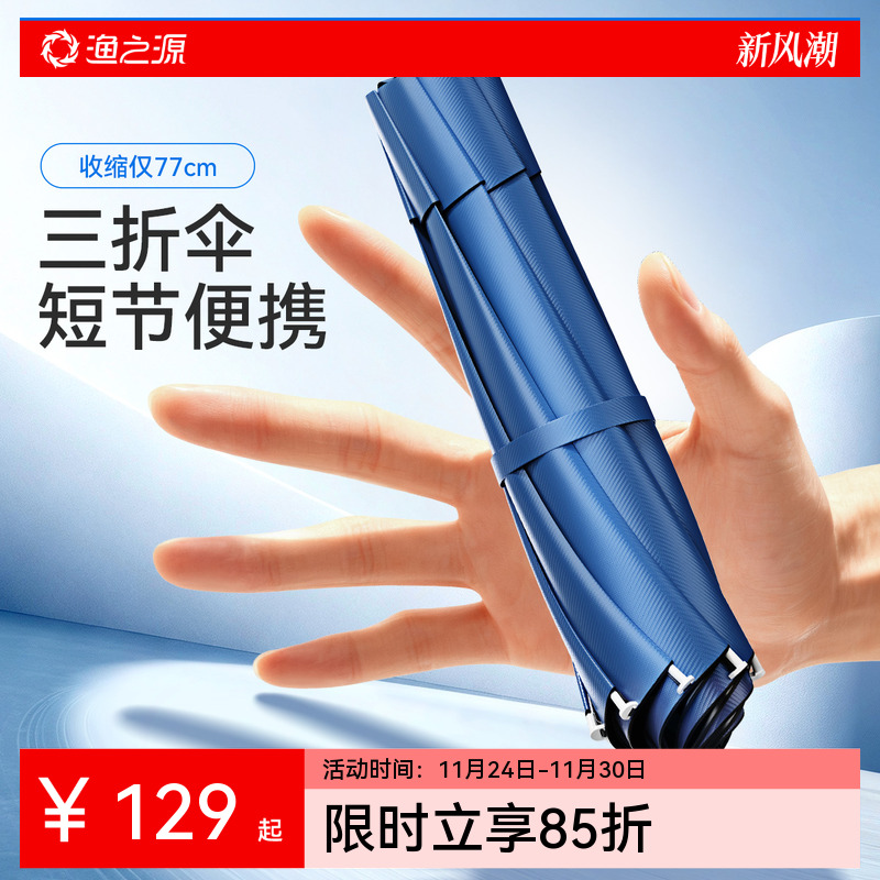 短节机械臂钓伞【NO1】轻量便携