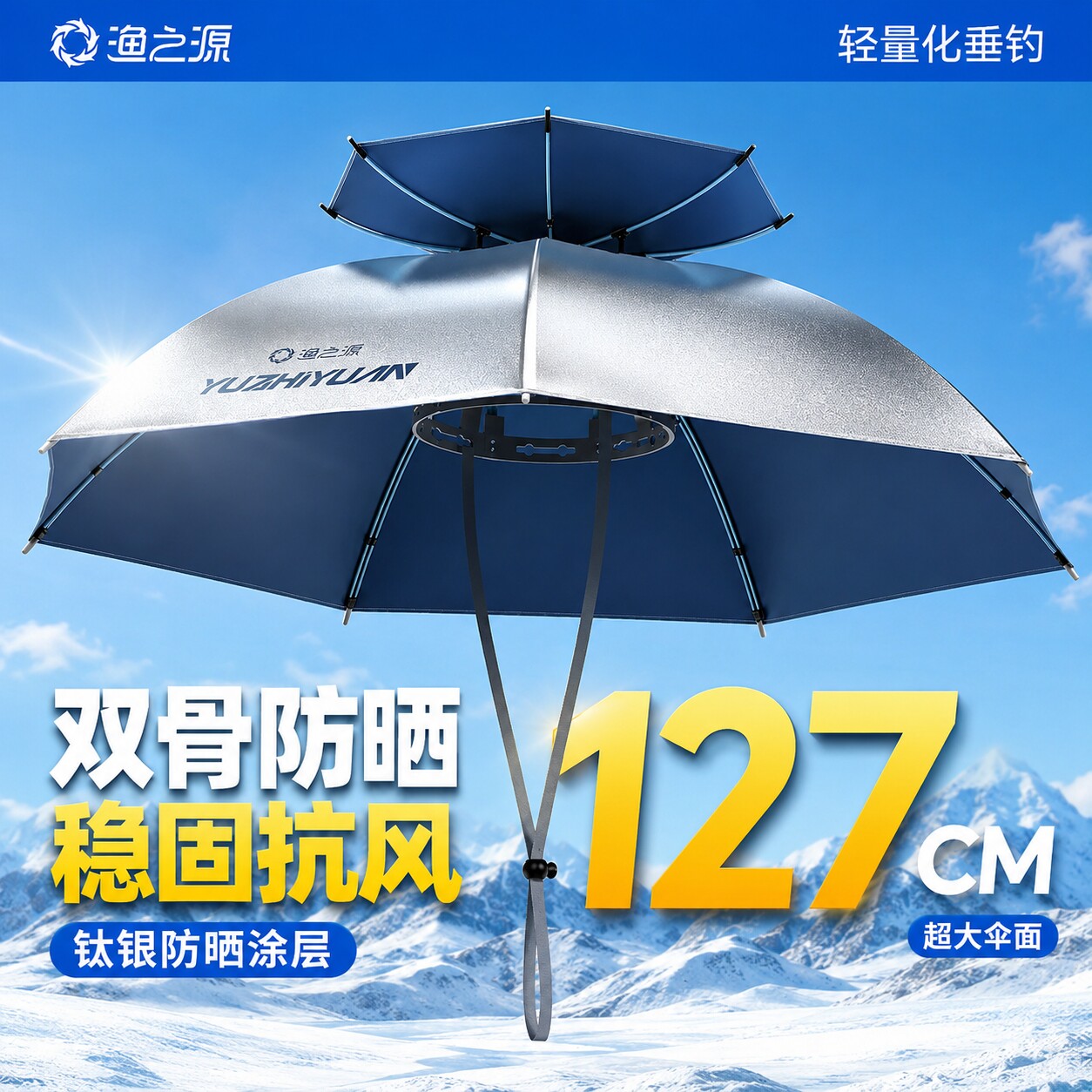 渔之源钓鱼伞帽头戴式雨伞斗笠折叠头顶伞双层大号遮阳防晒帽子伞