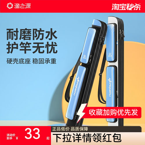 【大师力荐】轻量便携鱼竿包