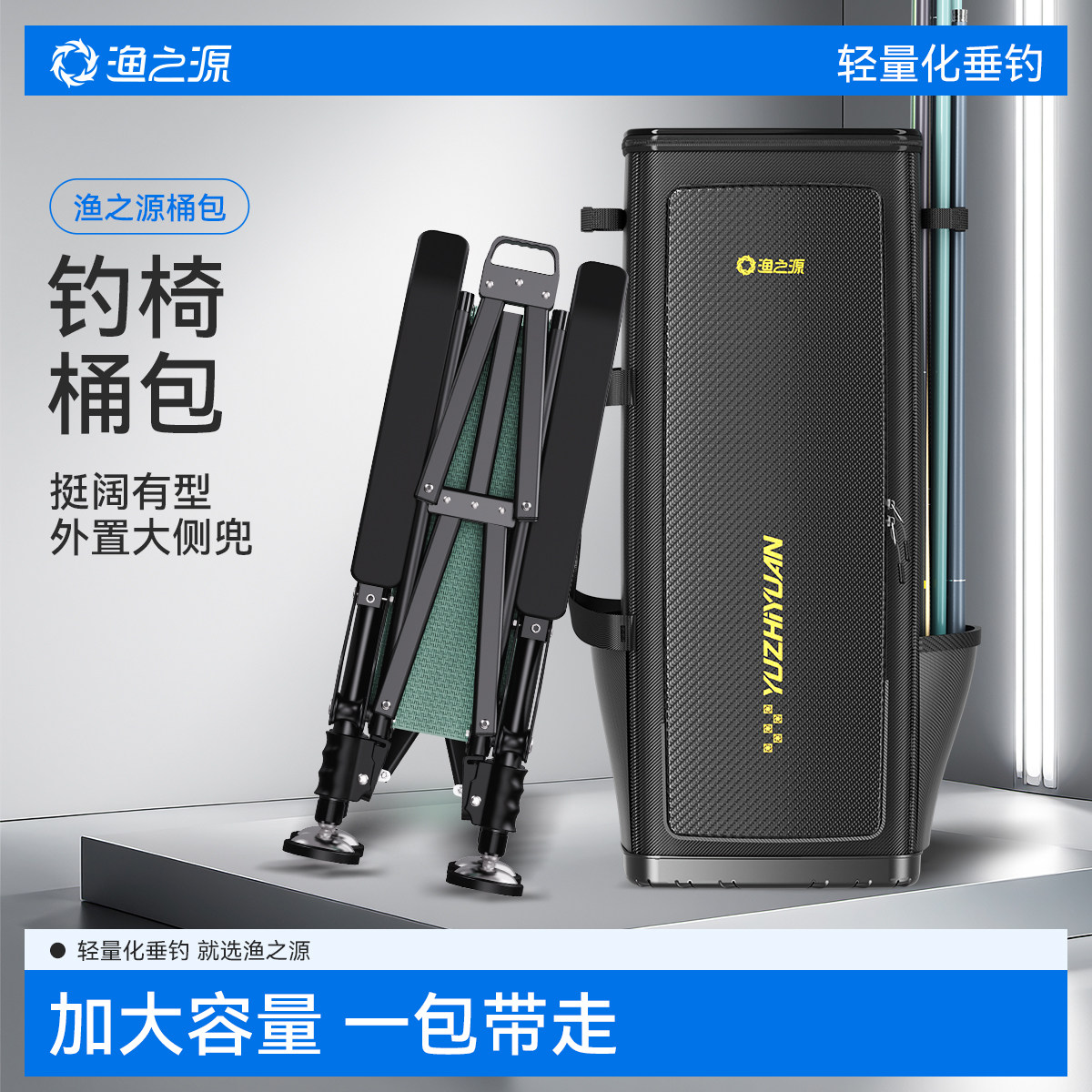 渔之源全聚拢欧式钓椅桶包硬壳钓鱼大容量渔具包装备收纳包背包