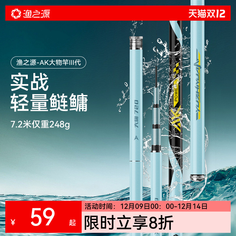 【清仓特惠】渔之源至轻鲢