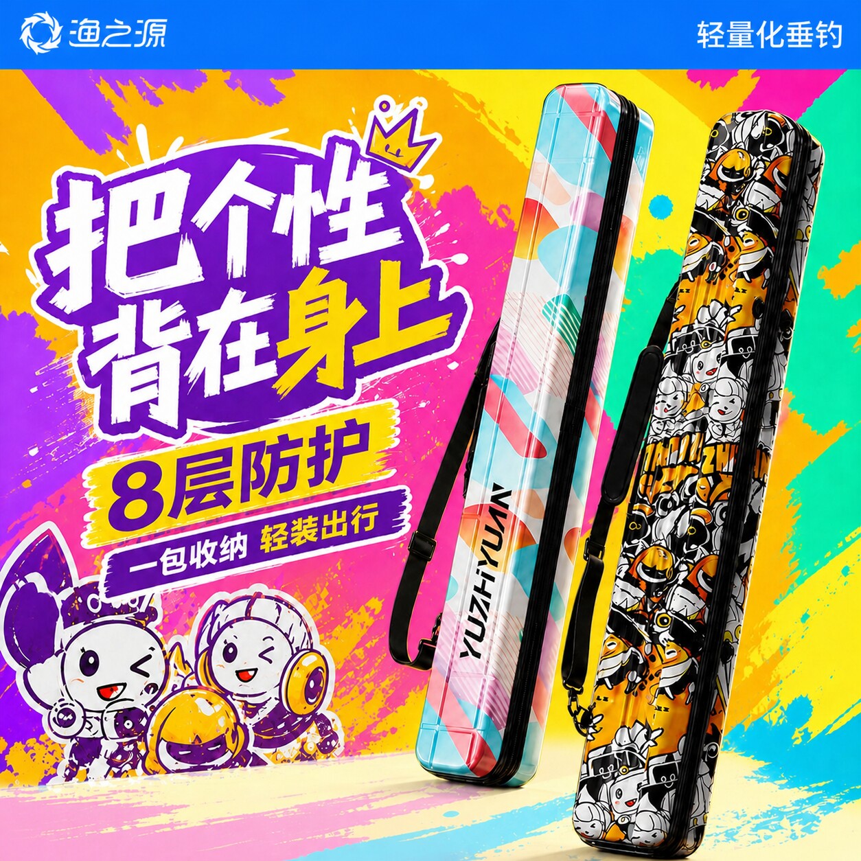 渔之源硬壳轻便伞包一体鱼竿包图片