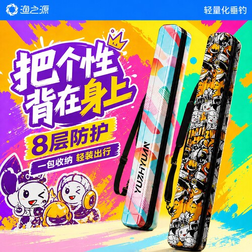 渔之源硬壳轻便伞包一体鱼竿包