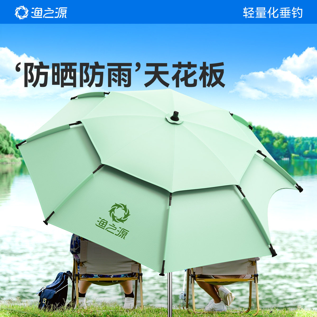 渔之源小蜻蜓钓鱼伞2025新款钓伞钓鱼雨伞户外专用遮阳伞露营伞