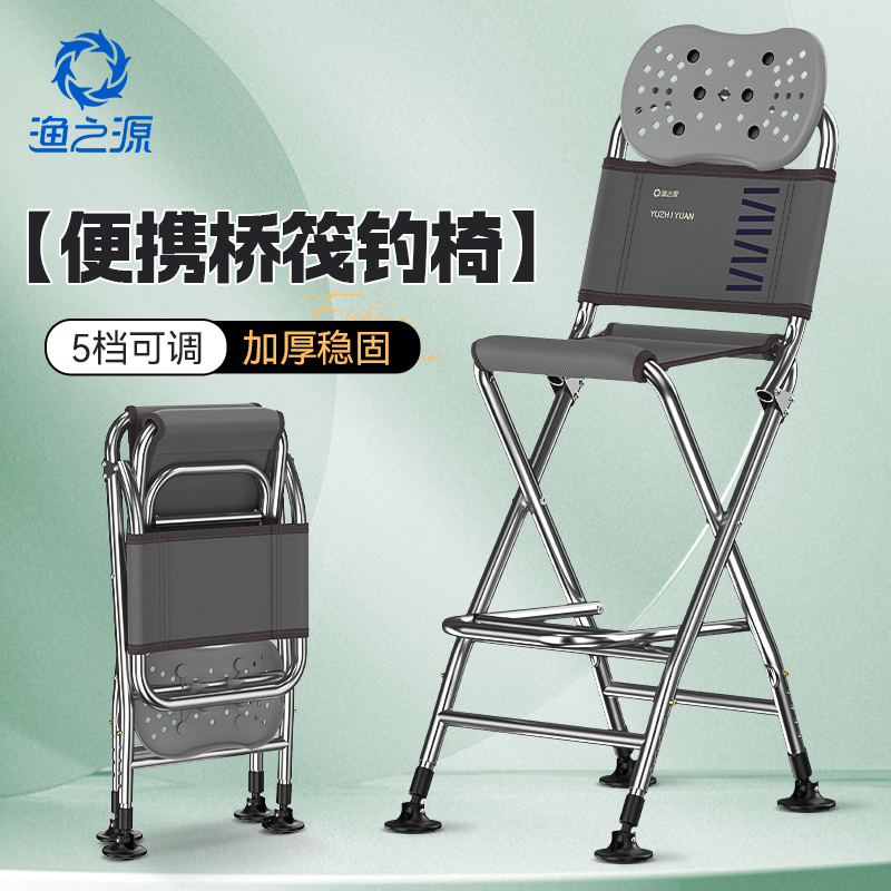 渔之源加厚不锈钢钓鱼桥筏钓椅子