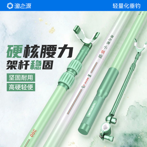 加粗加硬！渔之源小蜻蜓大物支架