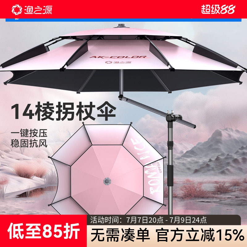 渔之源钓鱼伞钓伞2025新款钓鱼伞专用雨伞遮阳伞户外露营伞防晒伞