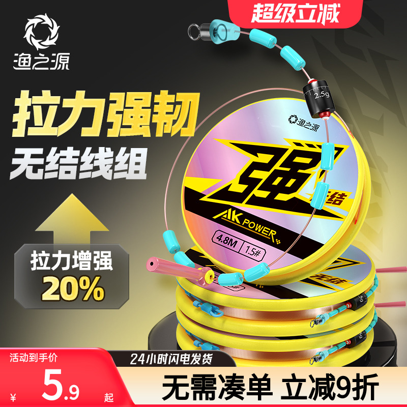 拉力强切水快无结设计