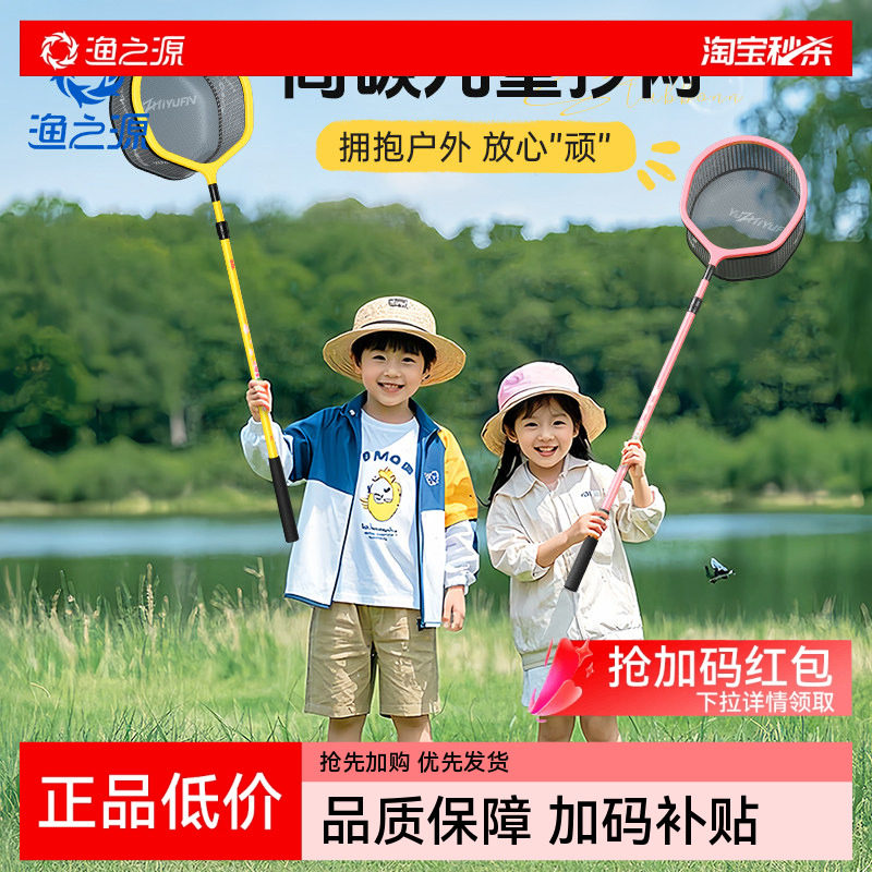 渔之源AK儿童抄网捞鱼网渔网捞小鱼捕鱼网兜捞鱼户外伸缩网杆玩具