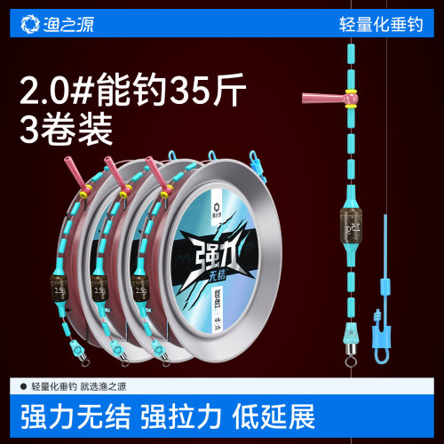 渔之源怪兽无结线组拉力提升20%