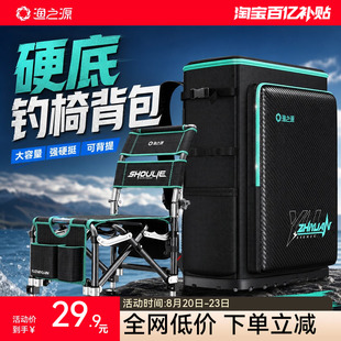 渔之源钓椅背包骑士钓椅包桶包硬壳双肩包轻便型鱼包钓鱼包多功能