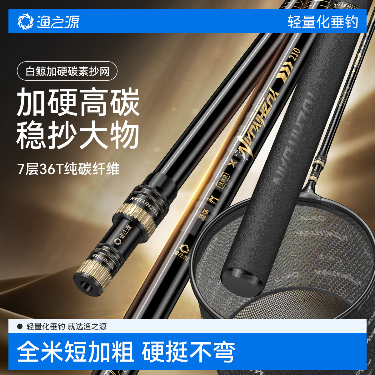 渔之源抄网捞鱼网捞鱼网兜鱼网捞网鱼网捞小鱼抄网杆抄网全套碳素