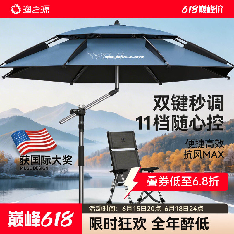 渔之源钓伞钓鱼伞2026新款户外钓鱼专用遮阳伞雨伞防晒专业钓鱼伞