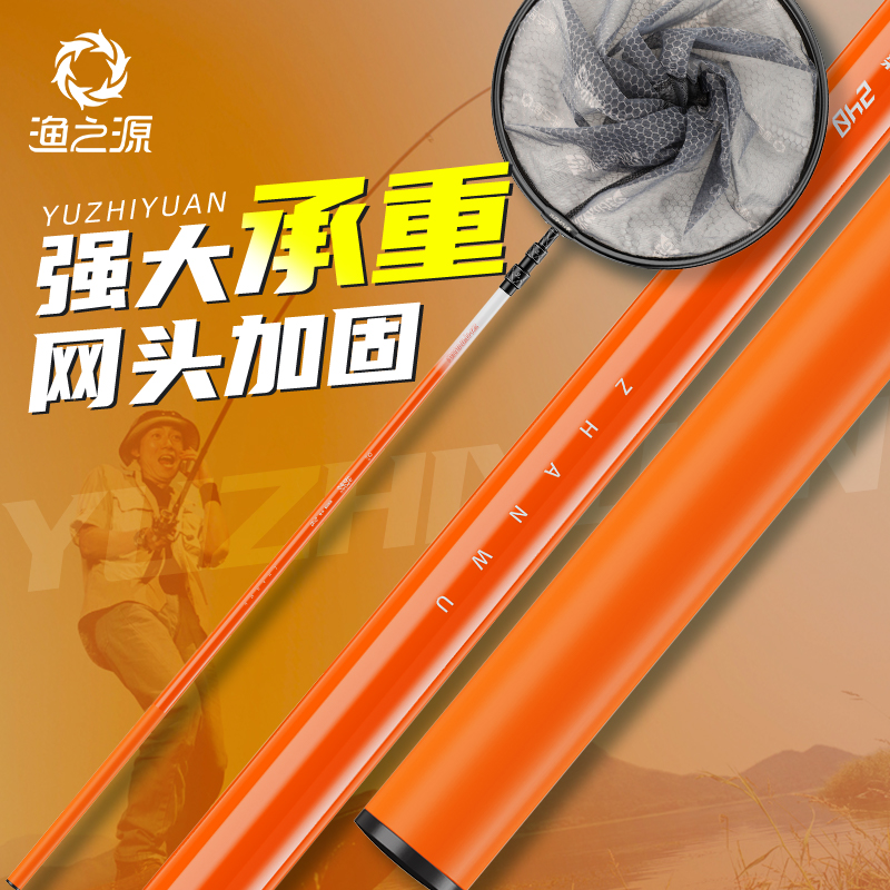 【清仓特惠】渔之源抄网全套