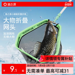 渔之源抄网头钓鱼网兜捞鱼网头可折叠大物防挂钩涂胶铝合金抄网头