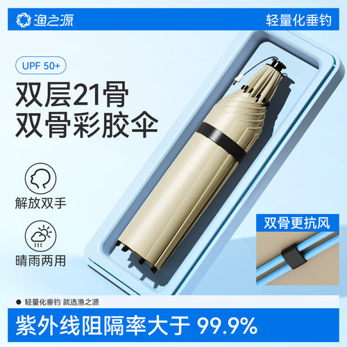 渔之源头戴伞帽户外徒步爬山专用
