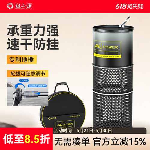 渔之源新型专利鱼护NO1!