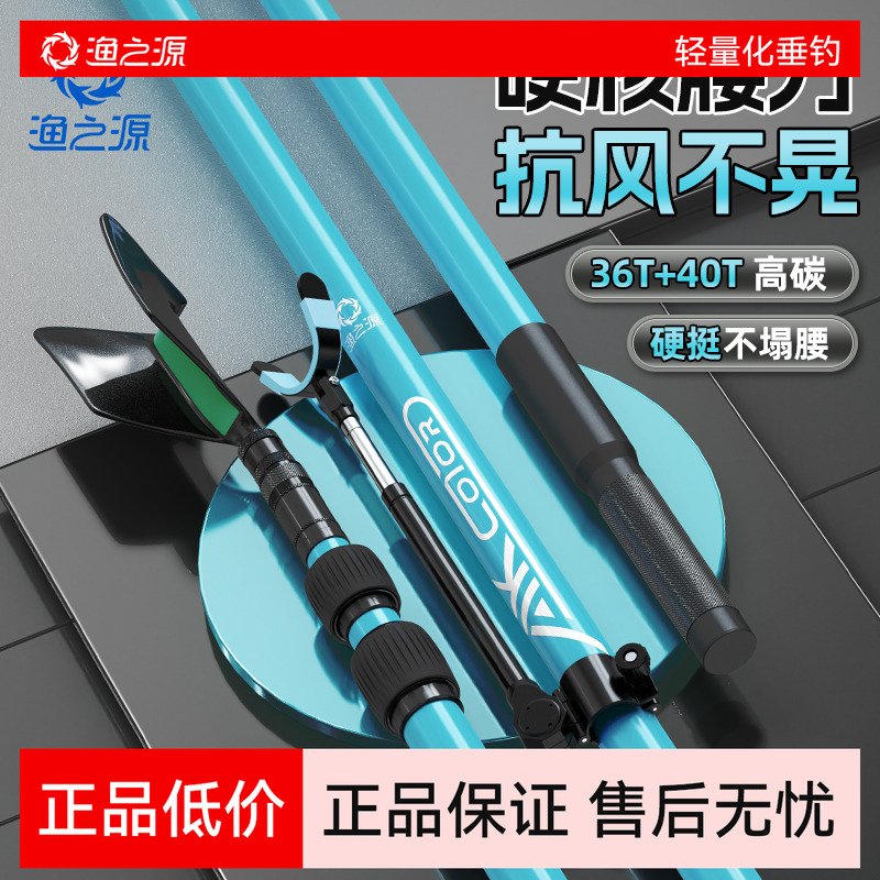 渔之源炮台支架逆丝高碳AKcolor