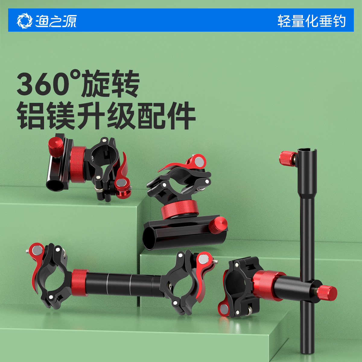 配件铝镁合金大全钓椅图片