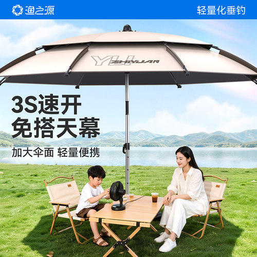渔之源天幕帐篷户外懒人免搭天幕露营车遮阳伞露营天幕防晒遮阳棚