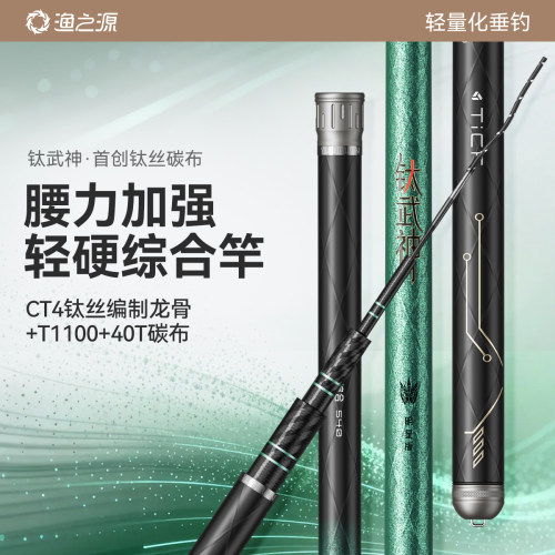 钛武神鱼竿手竿小综合鲫鱼竿