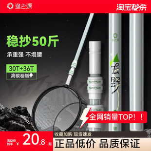 渔之源碳素抄网竿抄网全套抄网组合钓鱼捞鱼网抄伸缩杆大物抄网杆